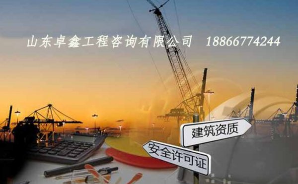 電力工程施工總承包公司自己申請(qǐng)資質(zhì)PK資質(zhì)代辦公司的難易程度