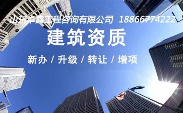 四級(jí)電力總承包企業(yè)如何做到快速升級(jí)三級(jí)資質(zhì)