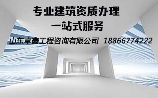 電力工程資質(zhì)出現(xiàn)被降級(jí)的原因在哪