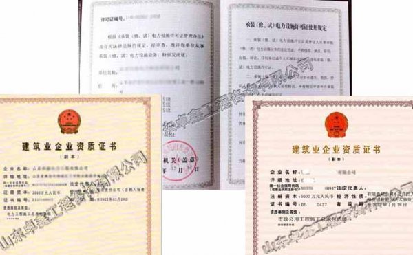 選擇專(zhuān)業(yè)的承裝修試資質(zhì)代辦公司需先看中這兩點(diǎn)