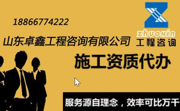 山東電力工程總承包資質(zhì)申請(qǐng)中遭遇社保無效的原因