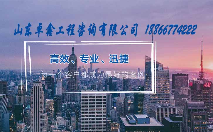 山東電力工程總承包資質辦理.jpg