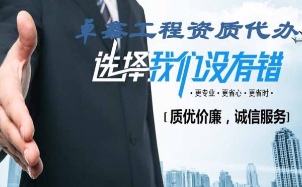 建筑工程施工資質(zhì)中增項(xiàng)與升級有何區(qū)別，山東卓鑫告訴你