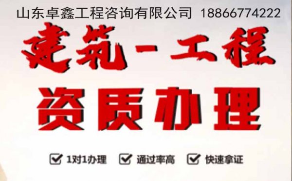 山東卓鑫劃重點(diǎn)，電力資質(zhì)升級的好處是哪些