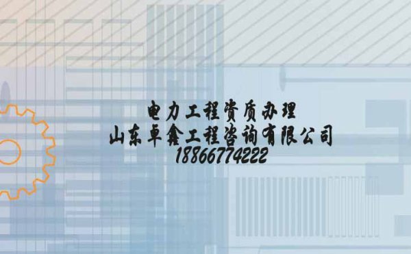 濰坊建筑資質(zhì)升級(jí)對(duì)企業(yè)很重要