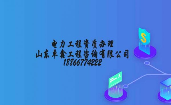 建筑施工企業(yè)辦理資質(zhì)重點考慮哪些條件