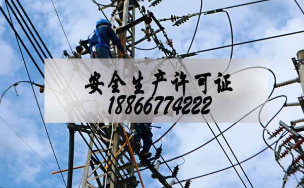 申請(qǐng)山東濰坊安全生產(chǎn)許可證要多少錢
