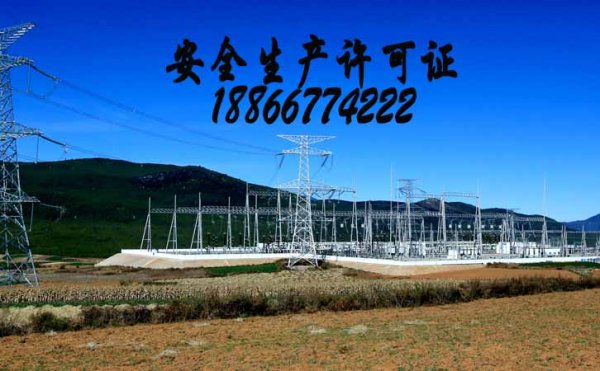 建筑安全生產(chǎn)許可證怎么辦理，山東在哪里辦理