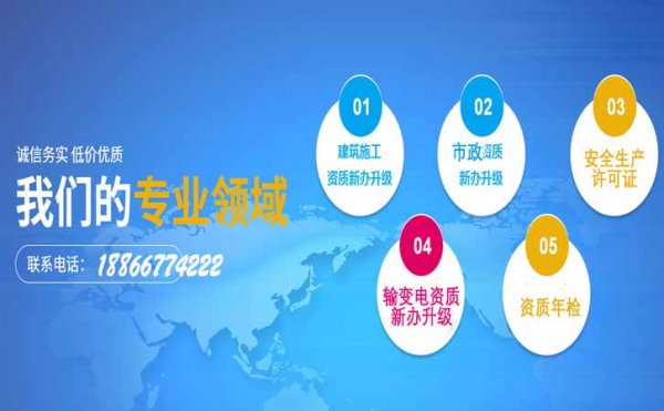 電力工程資質(zhì)增項(xiàng)，建筑施工企業(yè)有必要辦理資質(zhì)增項(xiàng)嗎