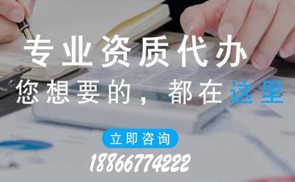 承裝修試資質(zhì)辦理，辦理承裝修試資質(zhì)要多長時(shí)間