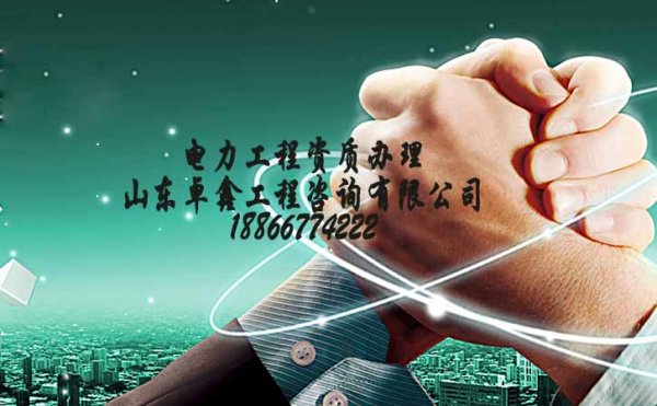 電力施工資質(zhì)增項，企業(yè)資質(zhì)增項需要與原來資質(zhì)相關(guān)嗎