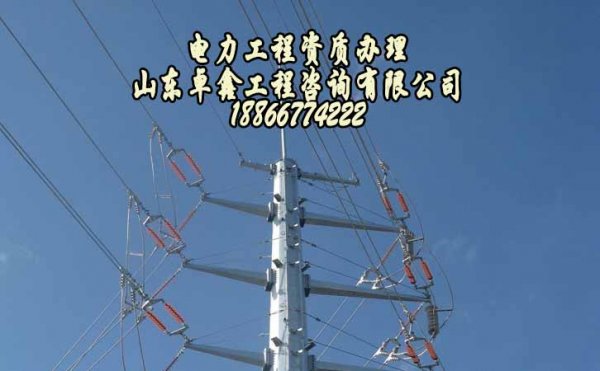 電力施工資質(zhì)辦理對企業(yè)有哪些幫助，哪些因素影響資質(zhì)辦理價格