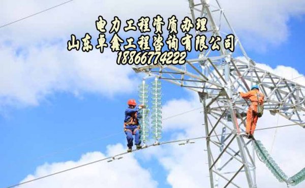 電力施工三級資質(zhì)升級，資質(zhì)升級的關(guān)鍵是什么
