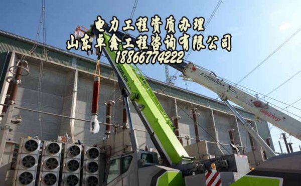 電力工程施工資質(zhì)新辦，建筑資質(zhì)新辦該了解哪些