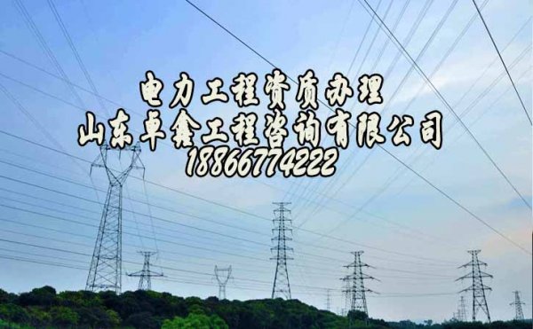 山東卓鑫工程：資質(zhì)辦理過程中哪些重點(diǎn)不能忽視　