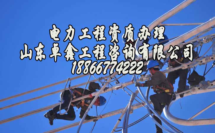 山東建筑資質.jpg