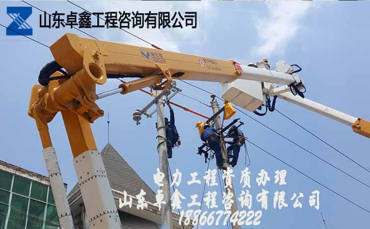 電力工程資質增項.jpg
