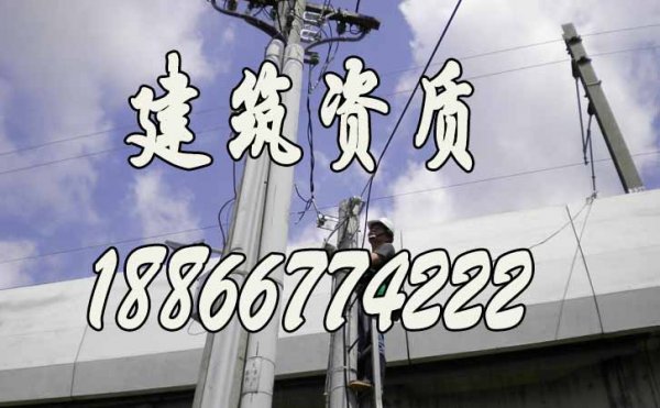 2022年電力工程企業(yè)申請(qǐng)資質(zhì)容易失敗的原因在哪？