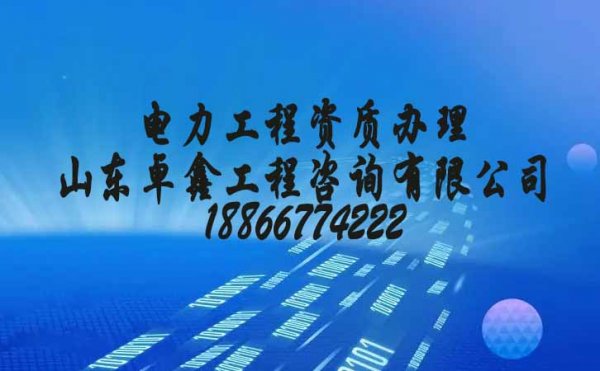 2022年濰坊建筑資質(zhì)辦理哪些難點急需要解決