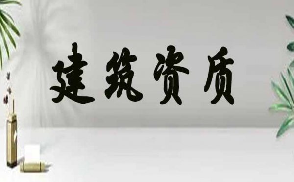對于企業(yè)資質(zhì)中工程業(yè)績備案工作，企業(yè)應(yīng)該如何做