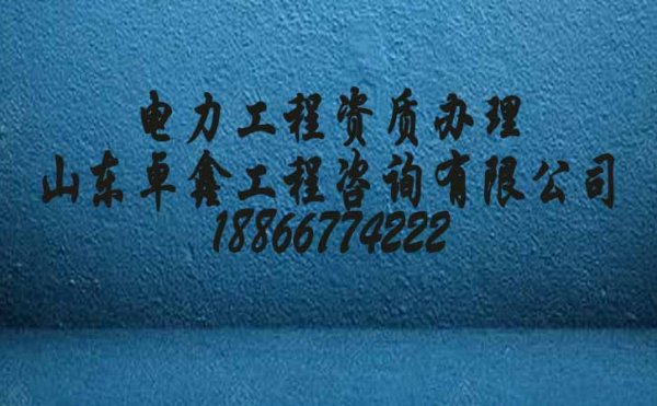 煙臺三級建筑資質(zhì)的維護(hù)工作有哪些
