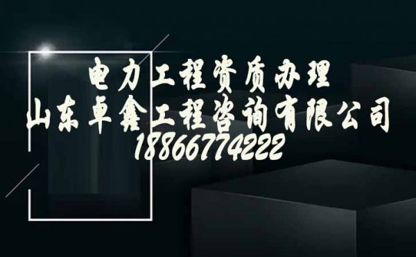 建筑資質(zhì)代辦通過(guò)率更高，前提你要先滿足這些條件