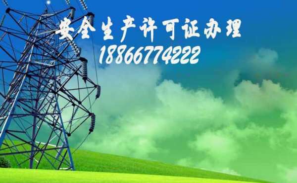 關(guān)于安全生產(chǎn)許可證的延期操作，建筑企業(yè)應(yīng)該了解哪些