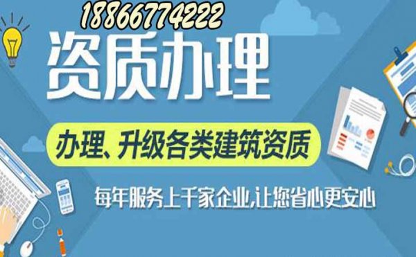 2022年日照建筑資質(zhì)代辦收費主要涉及哪些方面