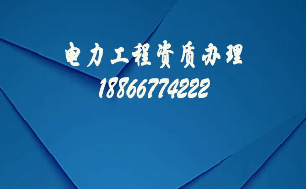 山東建筑資質(zhì)辦理為何需要較長的時間