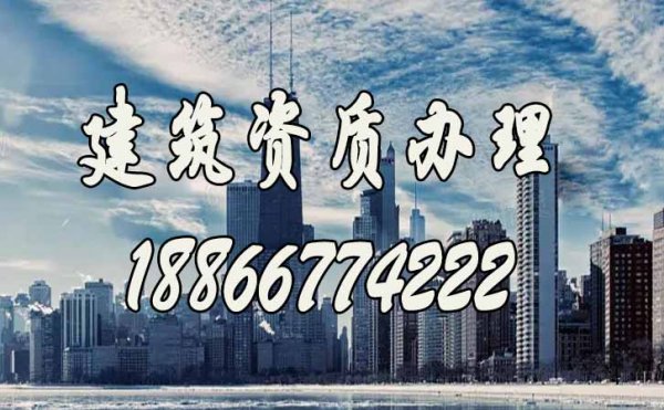 德州建筑資質(zhì)過(guò)期后續(xù)如何來(lái)處理呢？