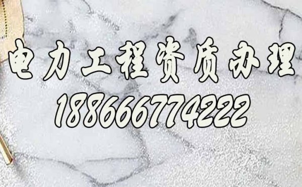建筑資質(zhì)，2022濰坊建筑資質(zhì)辦理流程