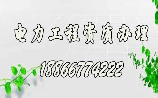 建筑資質(zhì)辦理，為何企業(yè)自己辦理建筑資質(zhì)相對困難