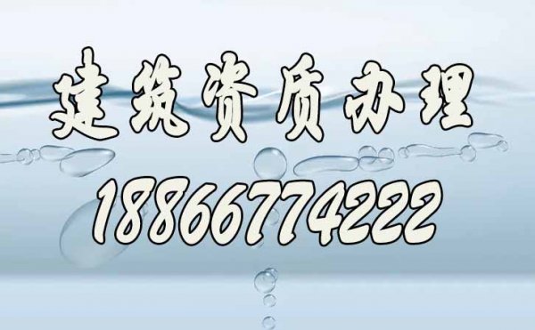 濰坊電力工程資質(zhì)代辦過程中哪些問題要注意