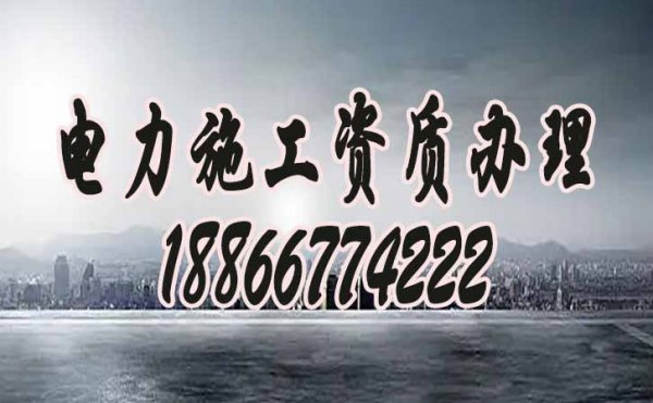快速辦理建筑資質(zhì)，這三點要謹記處理好