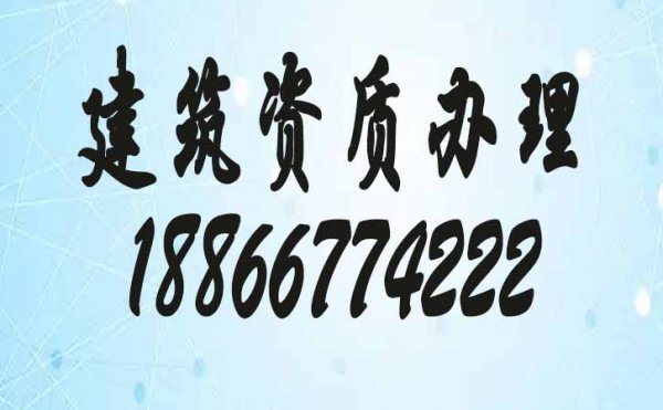 獲得電力工程資質(zhì)以后，企業(yè)后續(xù)還應(yīng)該注意哪些