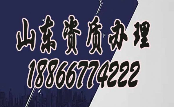 電力工程資質(zhì)辦理的重點四個步驟