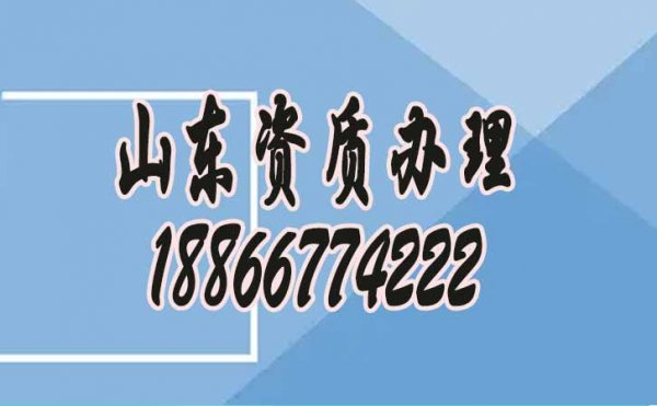 想知道電力工程資質(zhì)代辦哪家好，這篇需要了解下