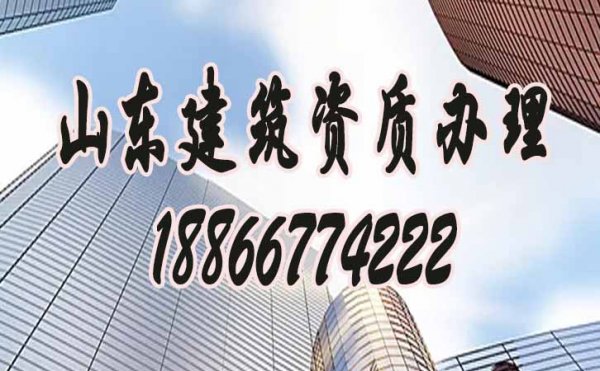 建筑資質(zhì)出現(xiàn)新的政策變化，有必須選擇電力工程資質(zhì)代辦嗎？