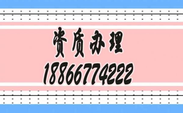 總說電力工程資質(zhì)辦理費用高，原因竟然在這里