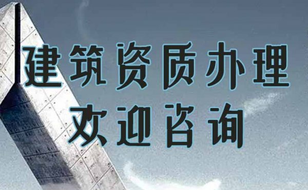 在山東申請電力工程資質(zhì)升級，工程業(yè)績很重要嗎？