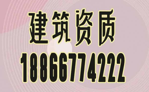 如何確保電力施工資質(zhì)申請可快速通過，掌握這兩點很關(guān)鍵