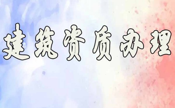 如何更好地準(zhǔn)備電力工程業(yè)績升級，這些方面需了解