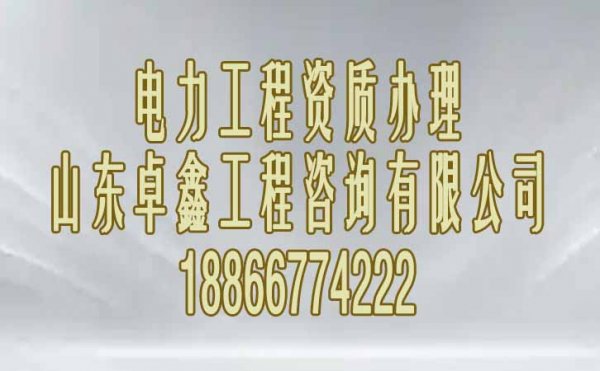 建筑資質(zhì)代辦公司可為企業(yè)解決哪些問題？