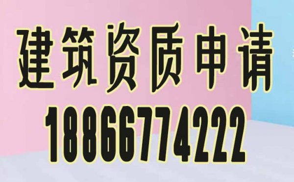 建筑資質(zhì)維護(hù)工作如何做，五個(gè)步驟讓你學(xué)會(huì)