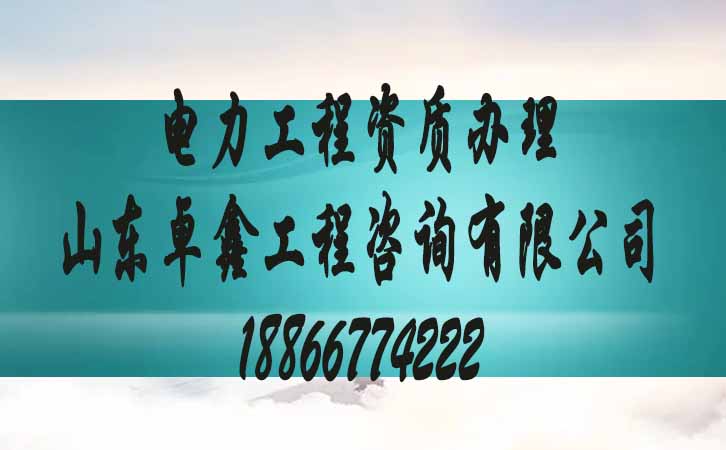 建筑資質代辦.jpg