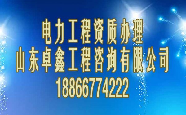 具體分析為何找建筑資質代辦公司申請資質更快速