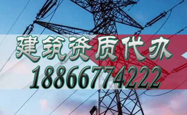 選擇建筑資質代辦公司，主要原因在這三個方面