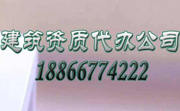 收藏！建筑企業(yè)進(jìn)行資質(zhì)升級將有三大好處