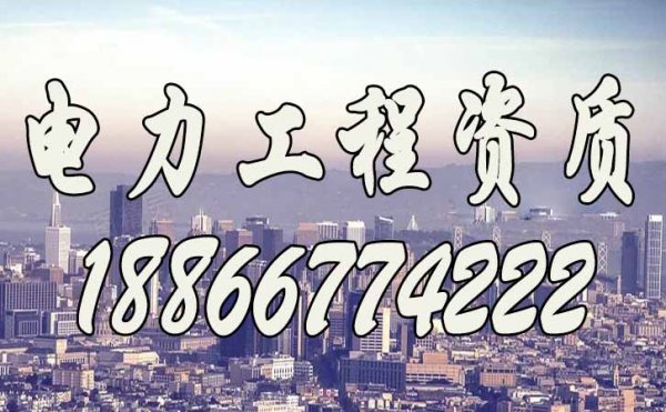 選擇建筑資質(zhì)代辦靠譜嗎？關(guān)鍵是找到專業(yè)機(jī)構(gòu)！