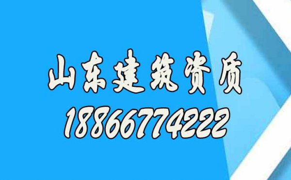 建筑公司資質(zhì)辦理對(duì)企業(yè)的經(jīng)營(yíng)發(fā)展有哪些影響